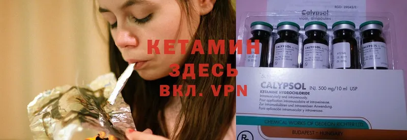 КЕТАМИН ketamine  Белоярский 