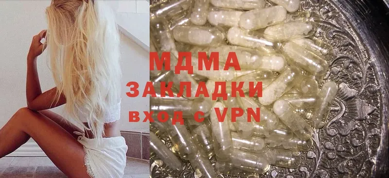 МДМА кристаллы  shop состав  Белоярский 