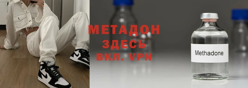 как найти   Белоярский  Метадон VHQ 